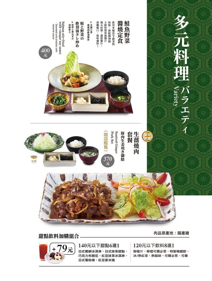 勝博殿日式炸豬排｜美食地圖 skmeats菜單